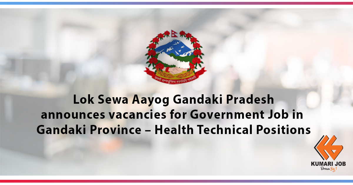 Lok Sewa Aayog Gandaki Pradesh